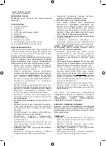 Предварительный просмотр 8 страницы COOLFORT CF-2000 Instruction Manual