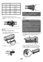 Предварительный просмотр 47 страницы Cooper & Hunter AIR MASTER INVERTER CH-S07FTXP2-NG Owner'S Manual