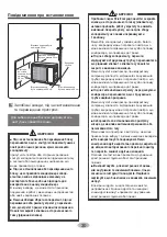 Предварительный просмотр 65 страницы Cooper & Hunter AIR MASTER INVERTER CH-S07FTXP2-NG Owner'S Manual