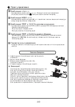 Preview for 53 page of Cooper & Hunter Alpha NG Inverter Series Owner'S Manual