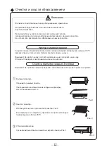 Preview for 55 page of Cooper & Hunter Alpha NG Inverter Series Owner'S Manual