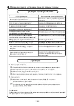 Preview for 67 page of Cooper & Hunter Alpha NG Inverter Series Owner'S Manual