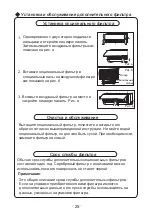 Предварительный просмотр 128 страницы Cooper & Hunter Alpha NG Series Owner'S Manual