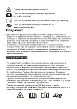 Предварительный просмотр 130 страницы Cooper & Hunter Alpha NG Series Owner'S Manual