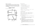 Предварительный просмотр 24 страницы Cooper & Hunter CH-2945T Instruction Manual