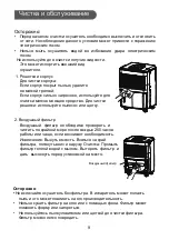 Preview for 28 page of Cooper & Hunter CH-D004WD5 Owner'S Manual