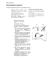 Предварительный просмотр 16 страницы Cooper & Hunter CH-D005WD1-12LD Owner'S Manual