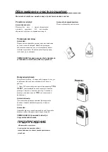 Предварительный просмотр 18 страницы Cooper & Hunter CH-D005WD1-12LD Owner'S Manual