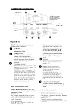 Предварительный просмотр 26 страницы Cooper & Hunter CH-D005WD1-12LD Owner'S Manual