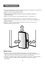 Предварительный просмотр 25 страницы Cooper & Hunter CH-D008WDN6-20LD Owner'S Manual