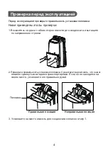 Предварительный просмотр 27 страницы Cooper & Hunter CH-D008WDN6-20LD Owner'S Manual