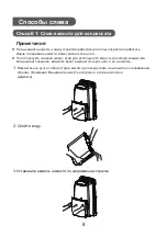 Предварительный просмотр 31 страницы Cooper & Hunter CH-D008WDN6-20LD Owner'S Manual