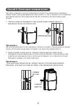 Предварительный просмотр 32 страницы Cooper & Hunter CH-D008WDN6-20LD Owner'S Manual