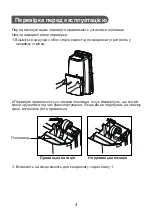 Предварительный просмотр 47 страницы Cooper & Hunter CH-D008WDN6-20LD Owner'S Manual