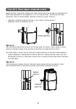 Предварительный просмотр 52 страницы Cooper & Hunter CH-D008WDN6-20LD Owner'S Manual