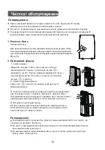 Предварительный просмотр 54 страницы Cooper & Hunter CH-D008WDN6-20LD Owner'S Manual