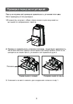 Предварительный просмотр 30 страницы Cooper & Hunter CH-D008WDN7-20LD Owner'S Manual