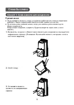 Предварительный просмотр 34 страницы Cooper & Hunter CH-D008WDN7-20LD Owner'S Manual