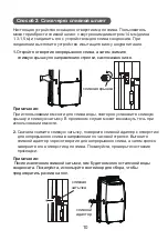 Предварительный просмотр 35 страницы Cooper & Hunter CH-D008WDN7-20LD Owner'S Manual