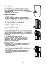 Предварительный просмотр 37 страницы Cooper & Hunter CH-D008WDN7-20LD Owner'S Manual