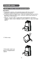 Предварительный просмотр 56 страницы Cooper & Hunter CH-D008WDN7-20LD Owner'S Manual