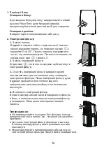 Предварительный просмотр 59 страницы Cooper & Hunter CH-D008WDN7-20LD Owner'S Manual