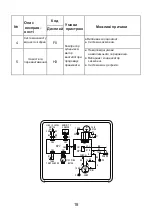 Предварительный просмотр 65 страницы Cooper & Hunter CH-D008WDN7-20LD Owner'S Manual