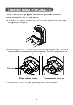 Предварительный просмотр 25 страницы Cooper & Hunter CH-D009WD7-22LD Owner'S Manual