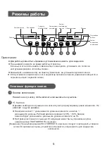 Предварительный просмотр 26 страницы Cooper & Hunter CH-D009WD7-22LD Owner'S Manual