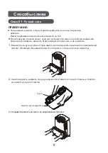 Предварительный просмотр 29 страницы Cooper & Hunter CH-D009WD7-22LD Owner'S Manual