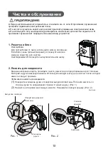 Предварительный просмотр 31 страницы Cooper & Hunter CH-D009WD7-22LD Owner'S Manual