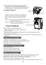 Предварительный просмотр 32 страницы Cooper & Hunter CH-D009WD7-22LD Owner'S Manual