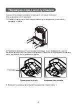 Предварительный просмотр 44 страницы Cooper & Hunter CH-D009WD7-22LD Owner'S Manual