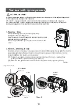 Предварительный просмотр 50 страницы Cooper & Hunter CH-D009WD7-22LD Owner'S Manual