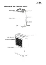 Предварительный просмотр 6 страницы Cooper & Hunter CH-D009WD8-20LD User Manual