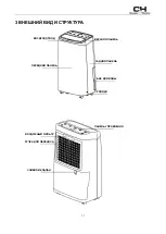 Предварительный просмотр 37 страницы Cooper & Hunter CH-D009WD8-20LD User Manual