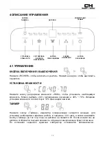 Предварительный просмотр 38 страницы Cooper & Hunter CH-D009WD8-20LD User Manual