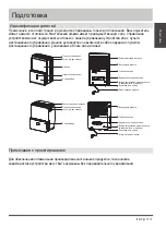 Предварительный просмотр 31 страницы Cooper & Hunter CH-D014WDR20 Owner'S Manual