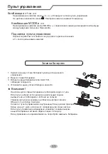 Предварительный просмотр 60 страницы Cooper & Hunter CH-S09FTXHV-B Owner'S Manual