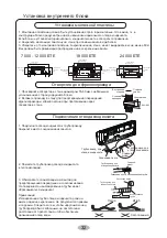 Предварительный просмотр 81 страницы Cooper & Hunter CH-S09FTXHV-B Owner'S Manual