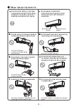 Предварительный просмотр 106 страницы Cooper & Hunter CH-S09FTXQ-NG Owner'S Manual