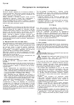 Предварительный просмотр 48 страницы Cordivari Bolly1 AP User Manual