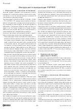 Предварительный просмотр 60 страницы Cordivari Combi1 User Manual