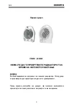 Предварительный просмотр 22 страницы Cordys CH-2001 User Manual