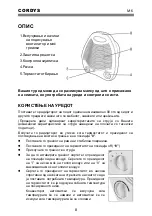 Предварительный просмотр 29 страницы Cordys CH-2001 User Manual