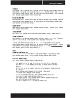 Preview for 45 page of Corsair CMPSU-430CXV2 User Manual