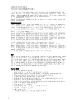 Preview for 34 page of Corsair CMPSU-450VX BRIEF User Manual