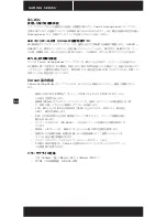 Preview for 54 page of Corsair CMPSU-600G User Manual