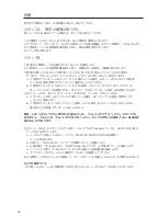 Preview for 50 page of Corsair CMPSU-650HX User Manual