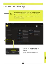 Предварительный просмотр 39 страницы Corsair CW-9060056-WW Manual